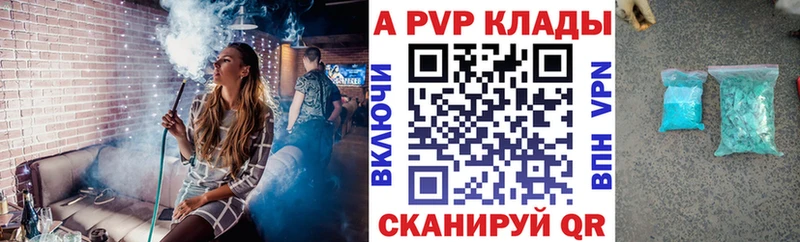 Alpha-PVP Соль  Афипский 