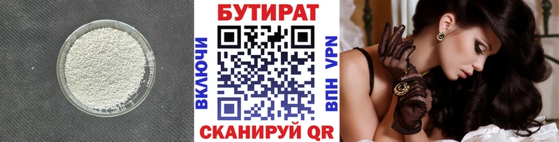 МЕГА вход  Афипский  Бутират оксана 