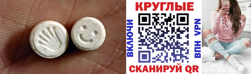 Экстази MDMA  Афипский 